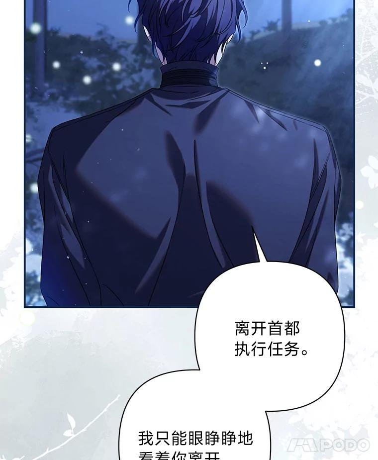 《为你的生命所献的时间》76.朋友把关 第8页
