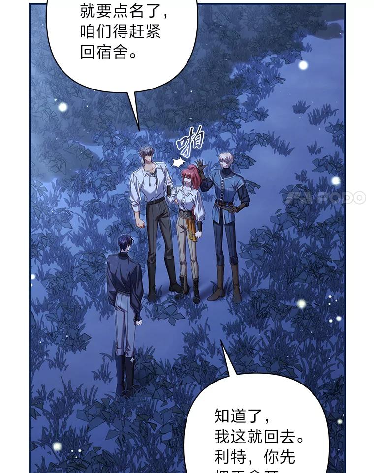 《为你的生命所献的时间》76.朋友把关 第38页