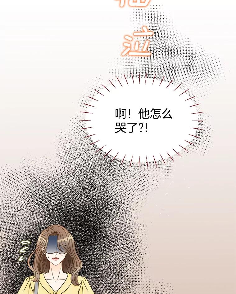 《难以拒绝的他》76.新公司 第112页