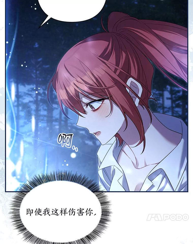《为你的生命所献的时间》76.朋友把关 第24页