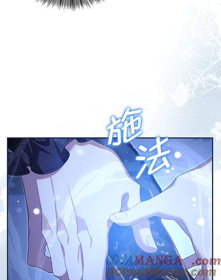 《为你的生命所献的时间》76.朋友把关 第25页