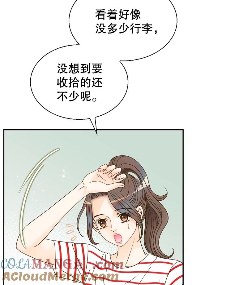 《难以拒绝的他》76.新公司 第5页