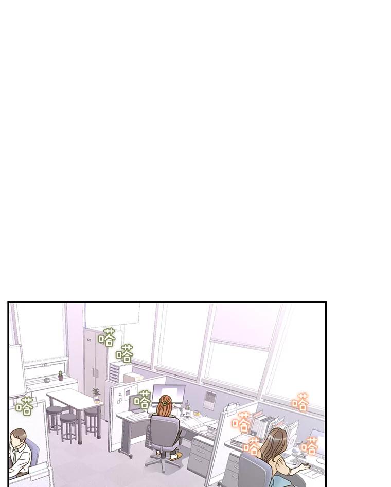 《难以拒绝的他》76.新公司 第67页