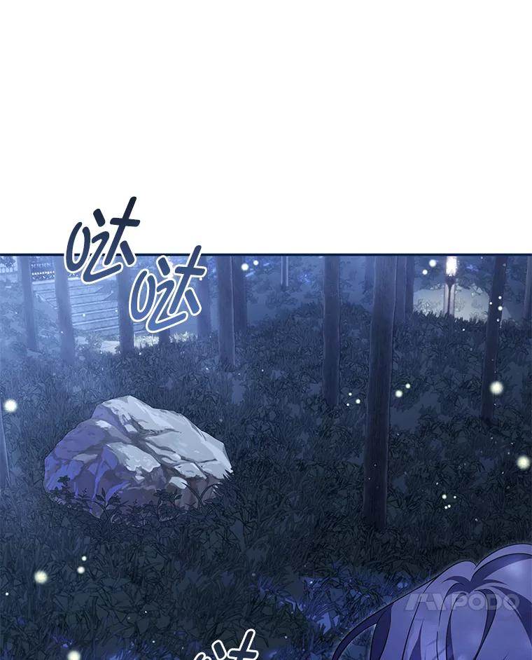 《为你的生命所献的时间》76.朋友把关 第72页