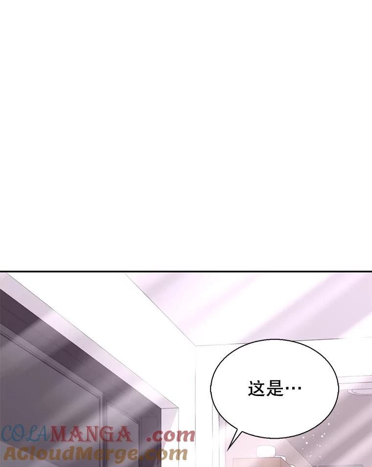 《难以拒绝的他》76.新公司 第37页