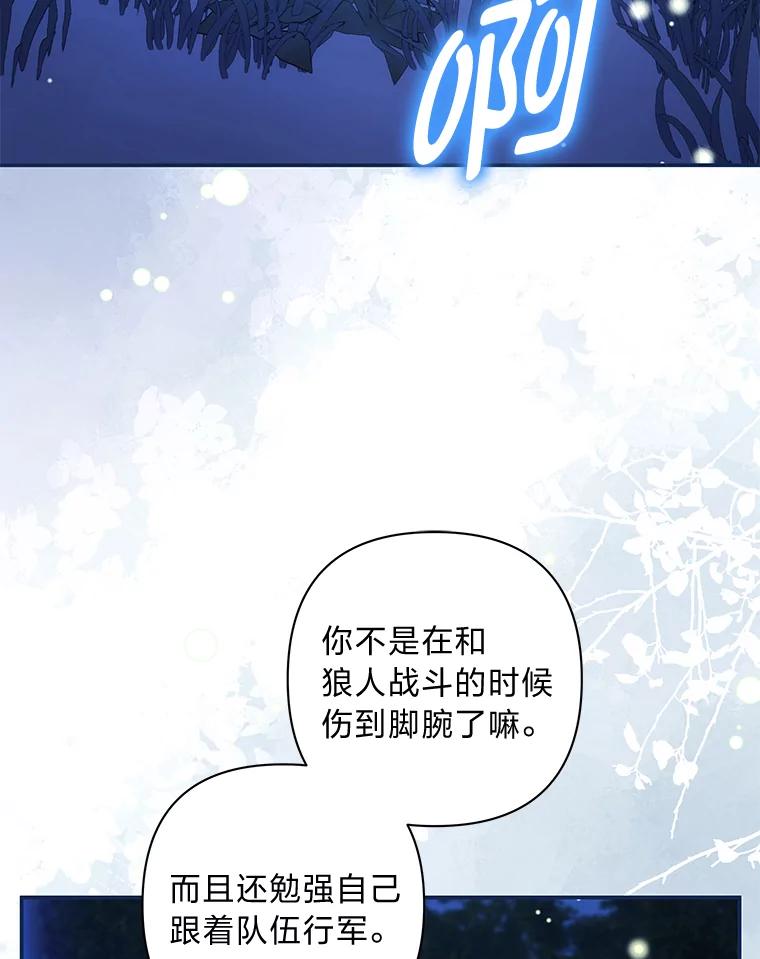 《为你的生命所献的时间》76.朋友把关 第23页