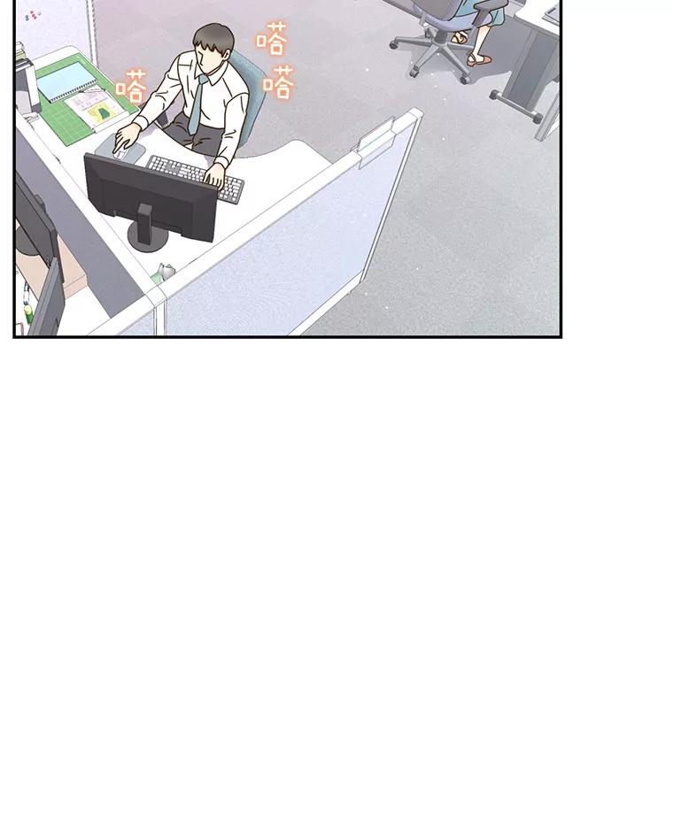 《难以拒绝的他》76.新公司 第68页