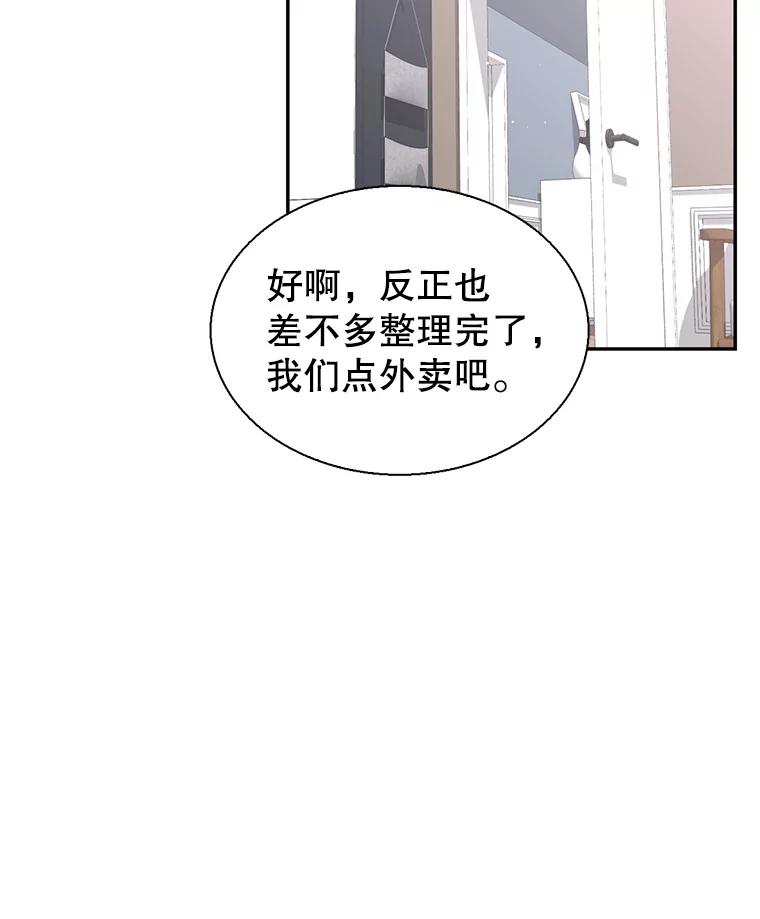 《难以拒绝的他》76.新公司 第7页