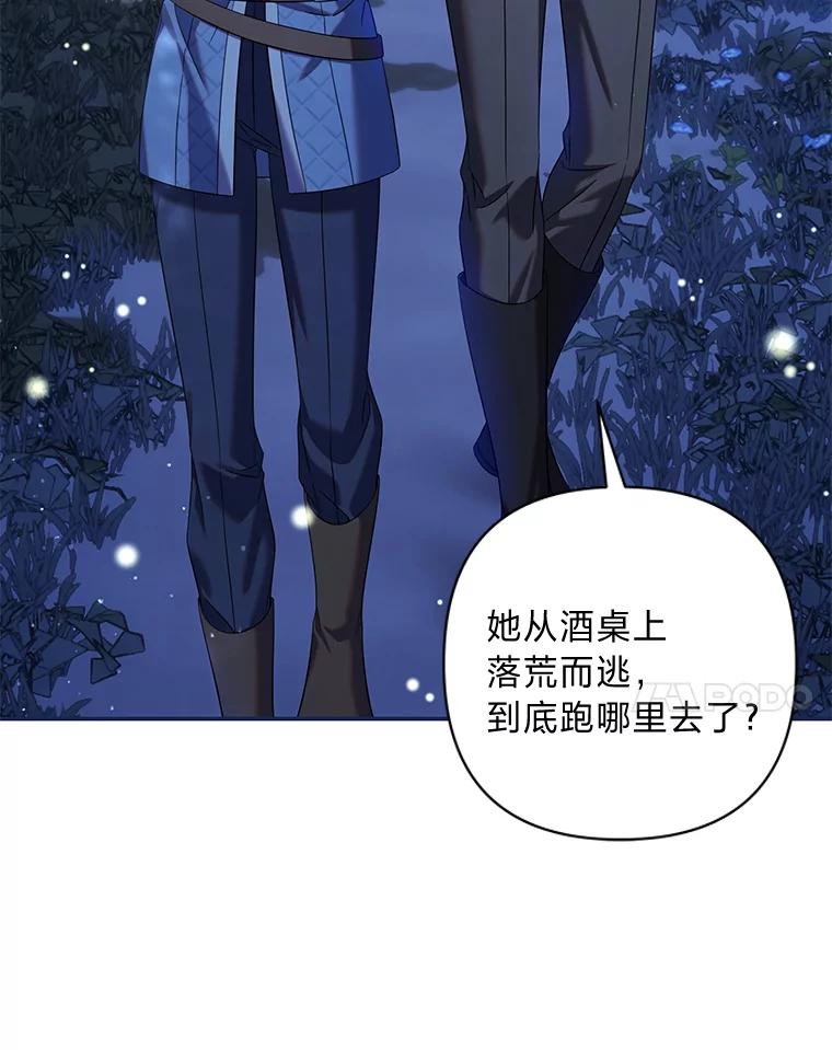 《为你的生命所献的时间》76.朋友把关 第31页