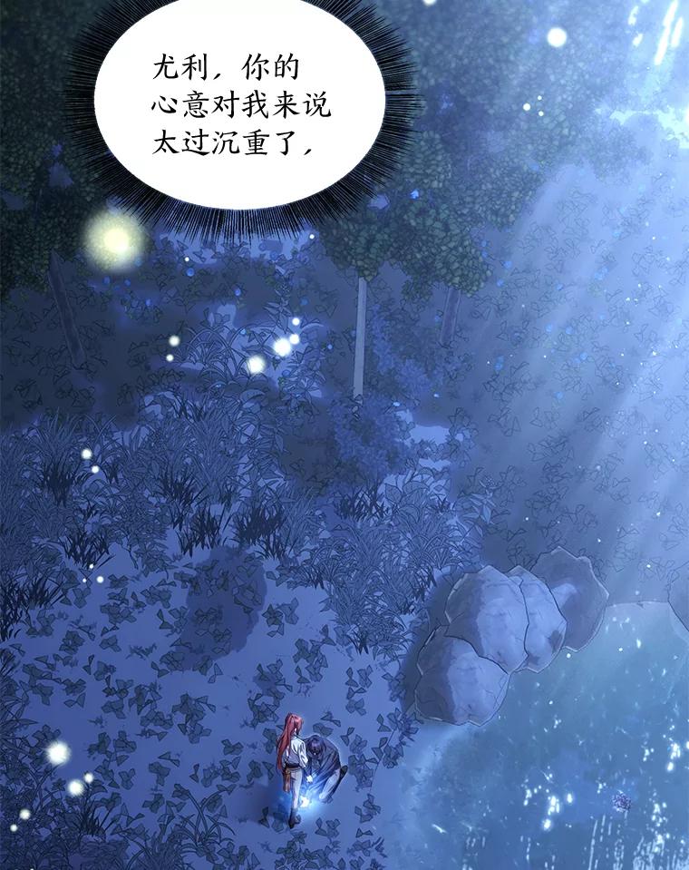 《为你的生命所献的时间》76.朋友把关 第27页