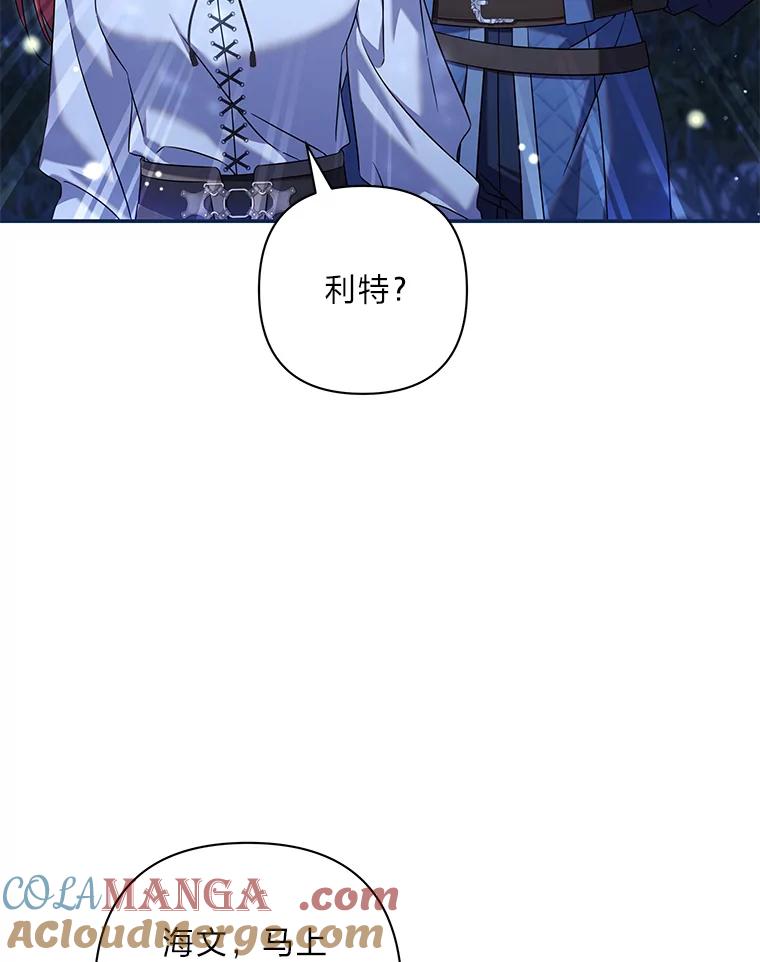 《为你的生命所献的时间》76.朋友把关 第37页