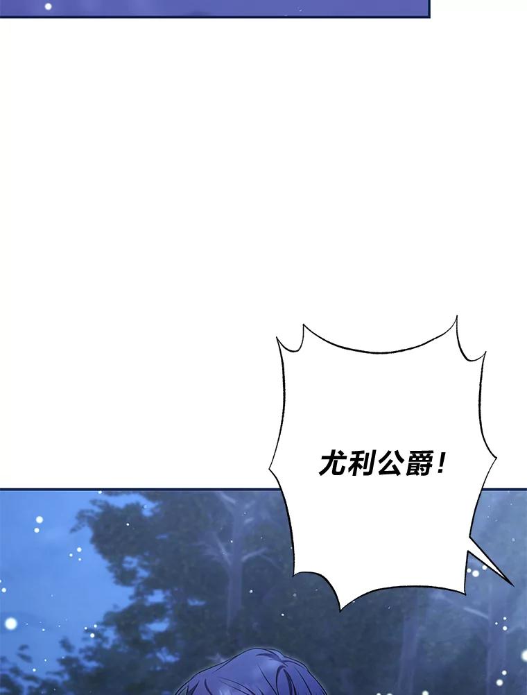 《为你的生命所献的时间》76.朋友把关 第102页