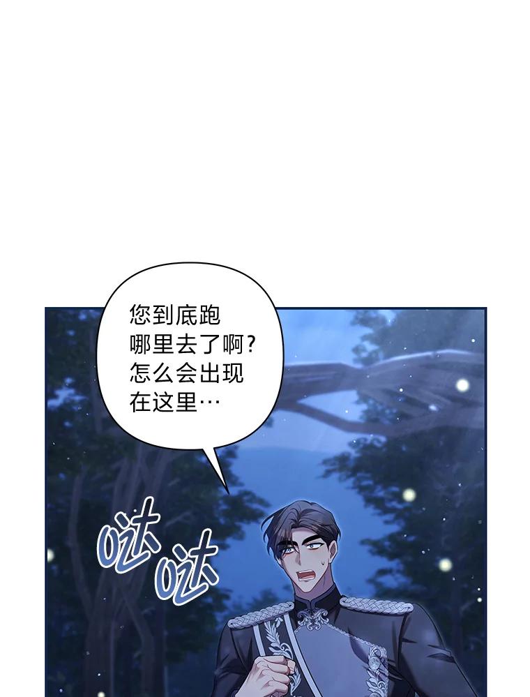 《为你的生命所献的时间》76.朋友把关 第104页