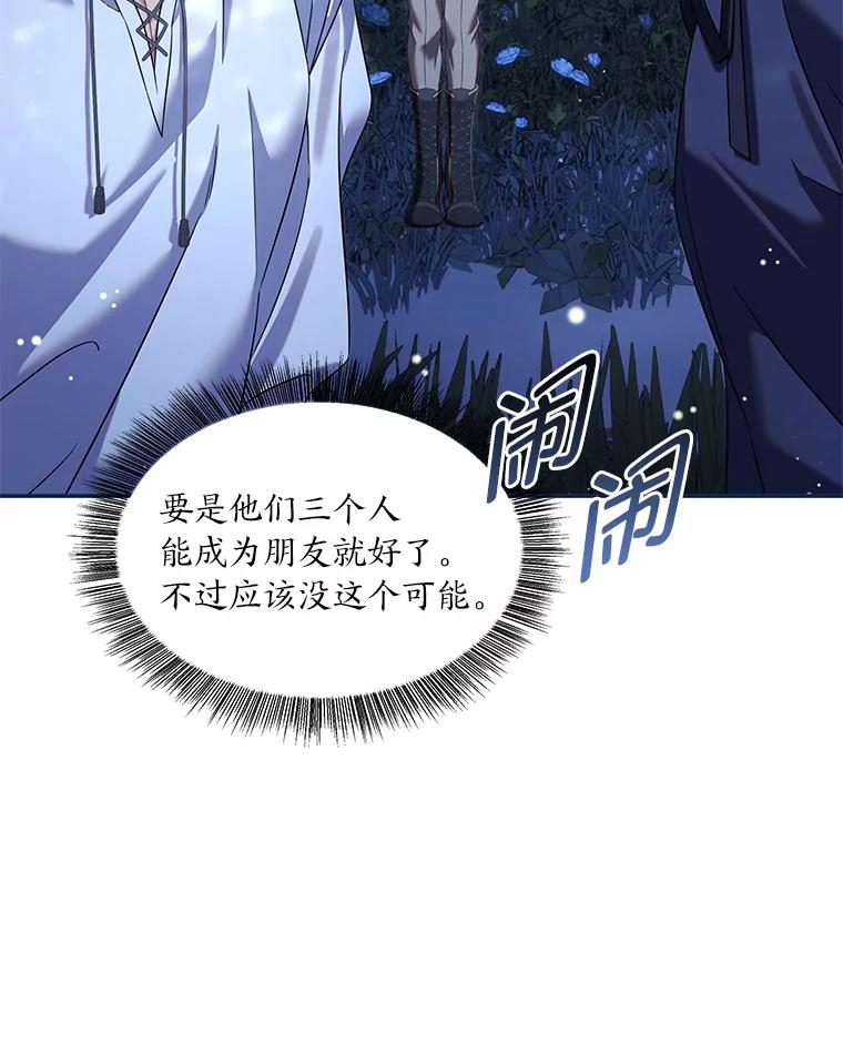 《为你的生命所献的时间》76.朋友把关 第51页