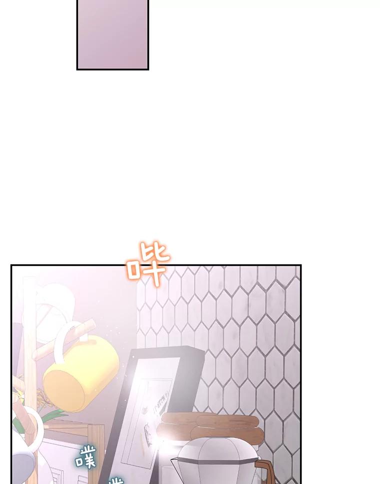 《难以拒绝的他》76.新公司 第94页