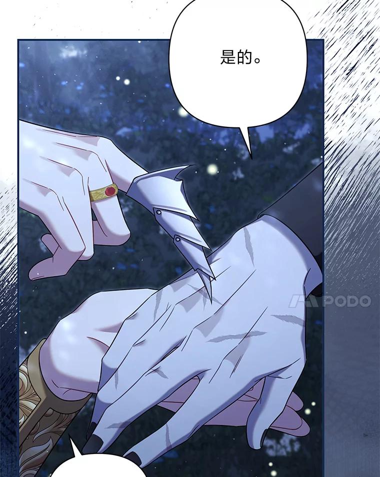 《为你的生命所献的时间》76.朋友把关 第86页