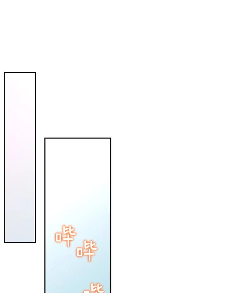 《难以拒绝的他》76.新公司 第30页