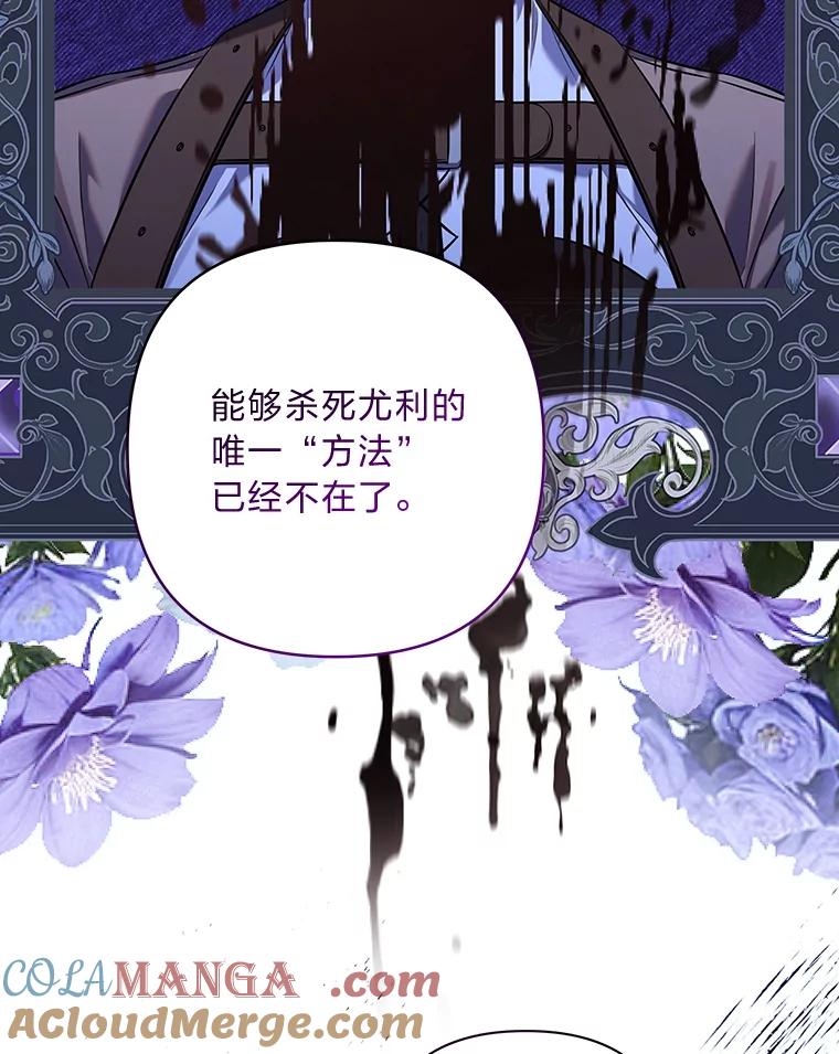 《为你的生命所献的时间》76.朋友把关 第85页