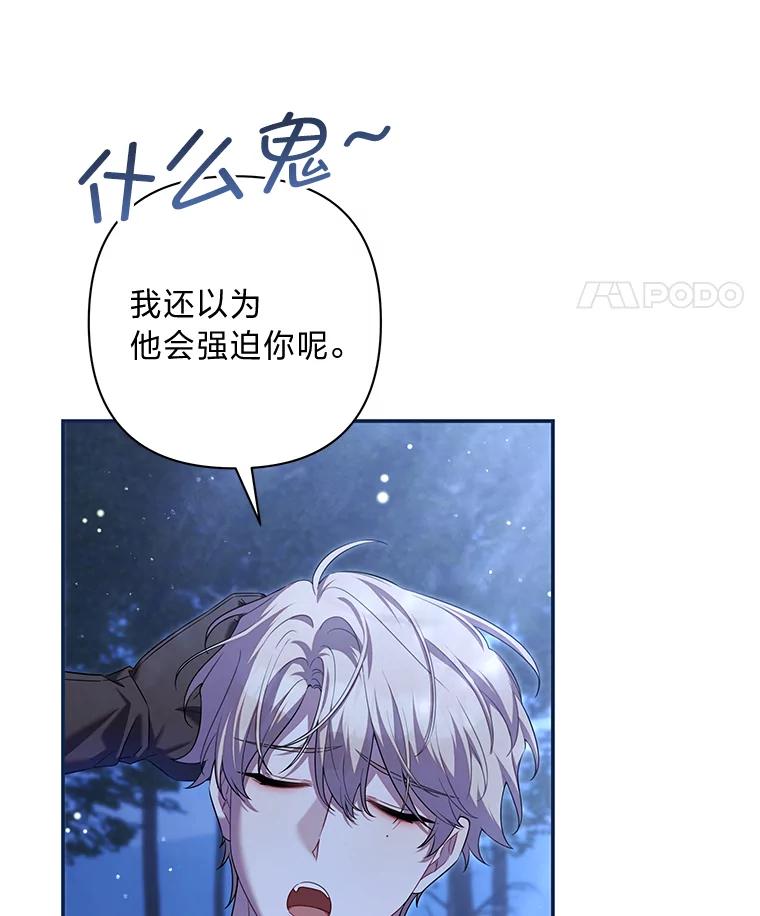 《为你的生命所献的时间》76.朋友把关 第116页
