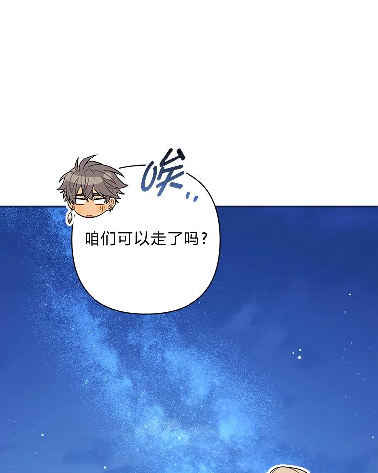 《为你的生命所献的时间》76.朋友把关 第70页