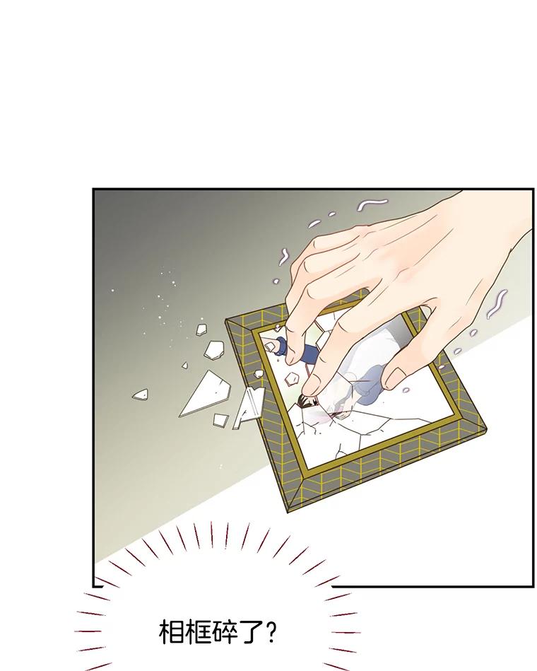 《难以拒绝的他》76.新公司 第110页