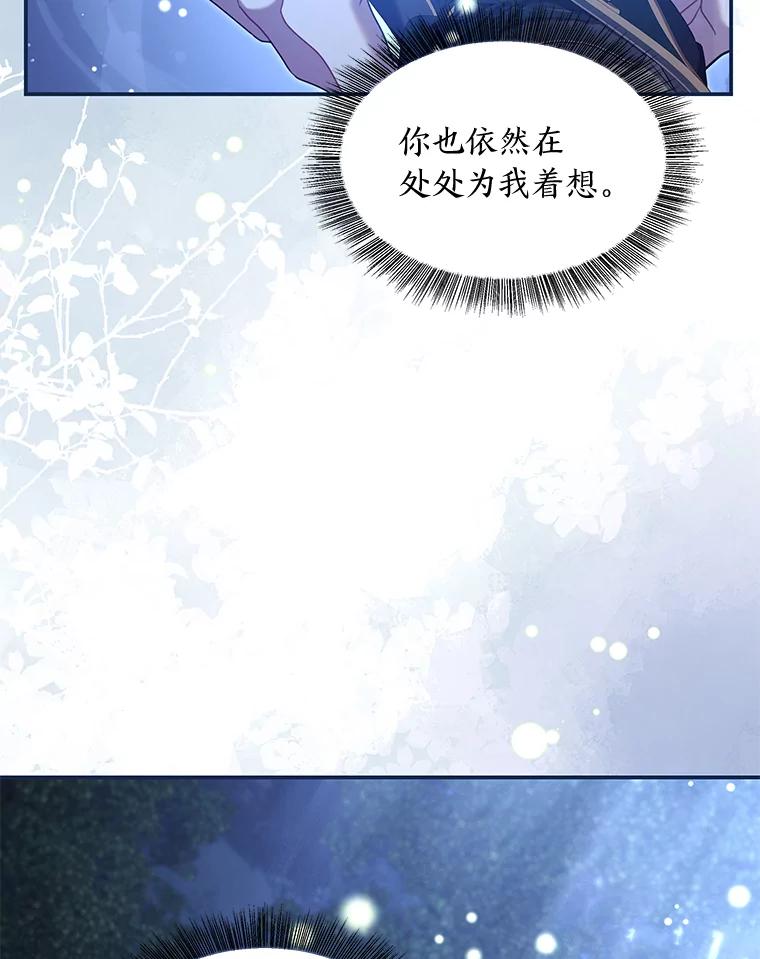 《为你的生命所献的时间》76.朋友把关 第26页
