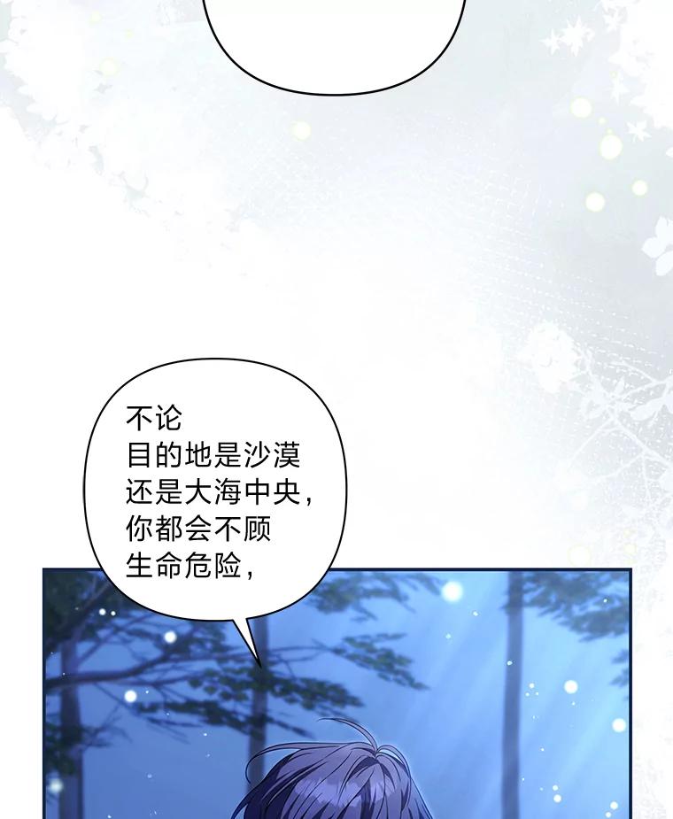 《为你的生命所献的时间》76.朋友把关 第7页