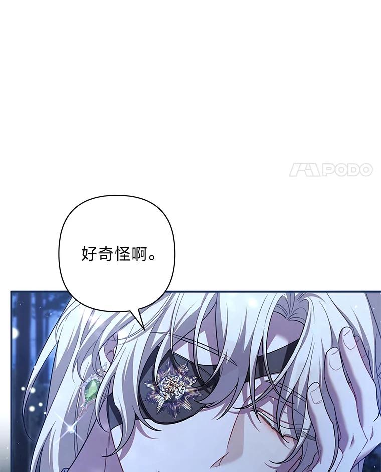 《为你的生命所献的时间》76.朋友把关 第76页