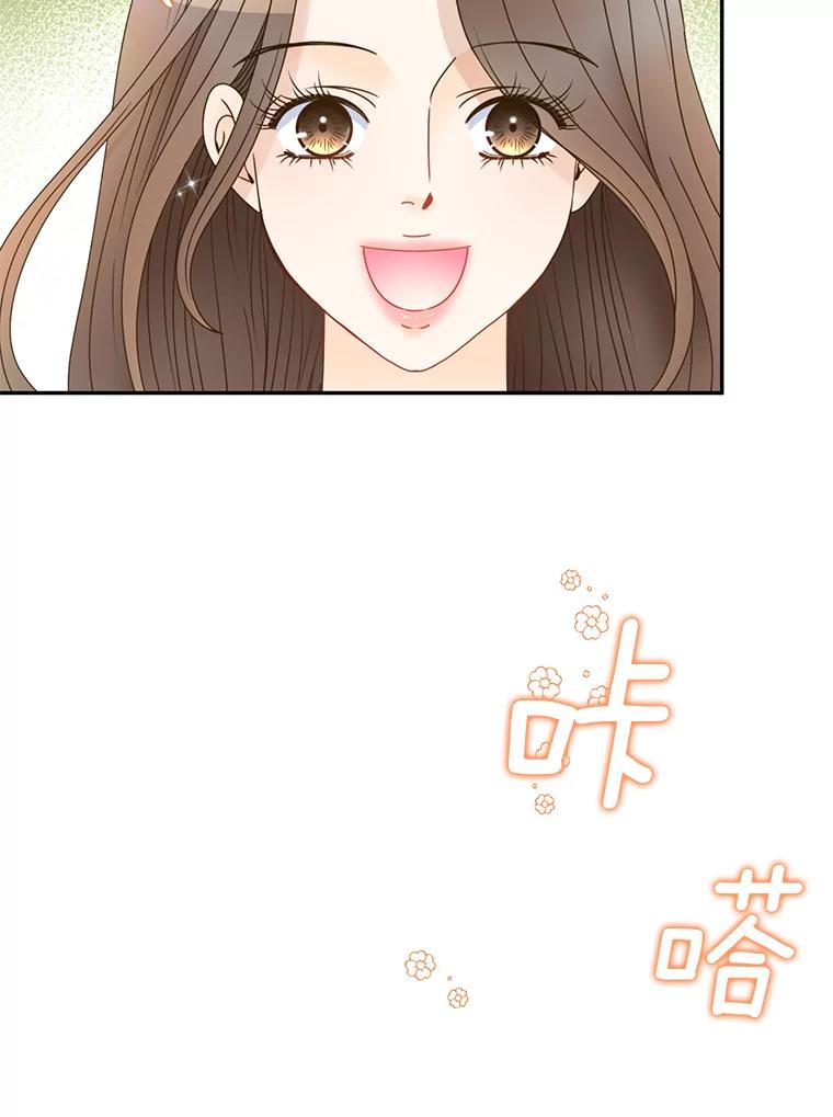 《难以拒绝的他》76.新公司 第103页