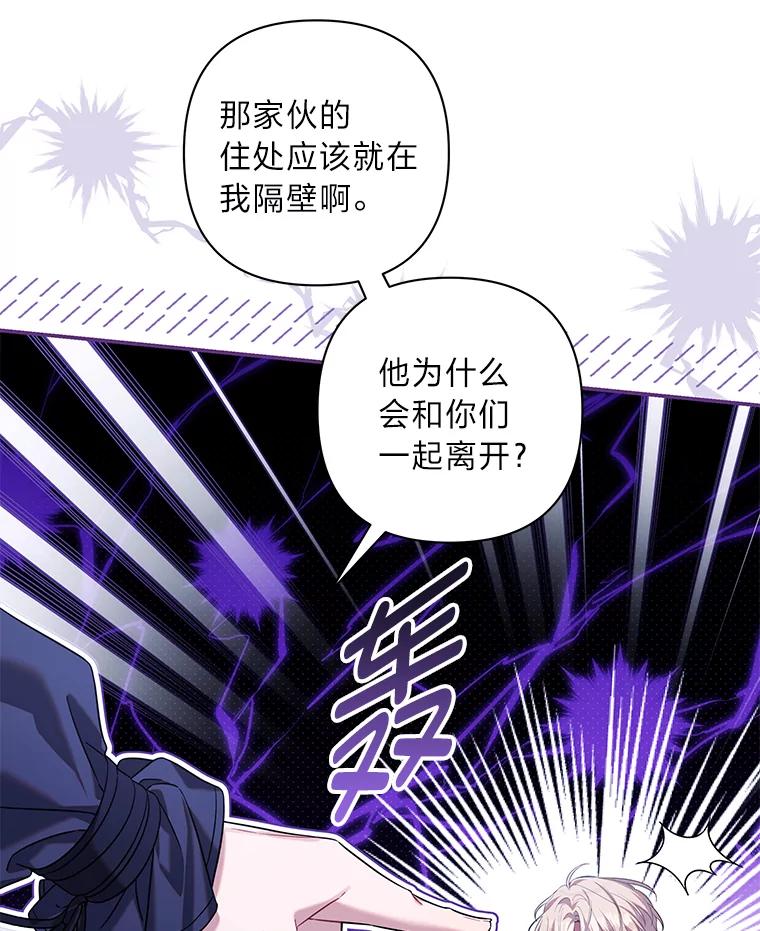 《为你的生命所献的时间》76.朋友把关 第46页
