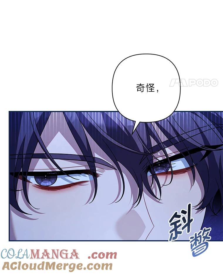 《为你的生命所献的时间》76.朋友把关 第45页