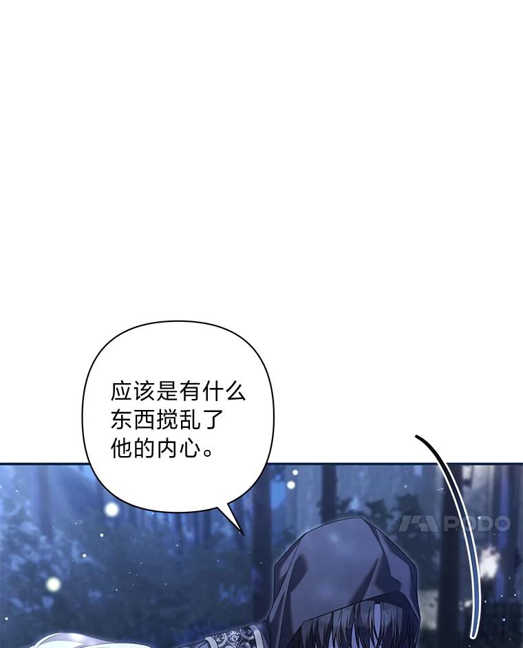 《为你的生命所献的时间》76.朋友把关 第79页