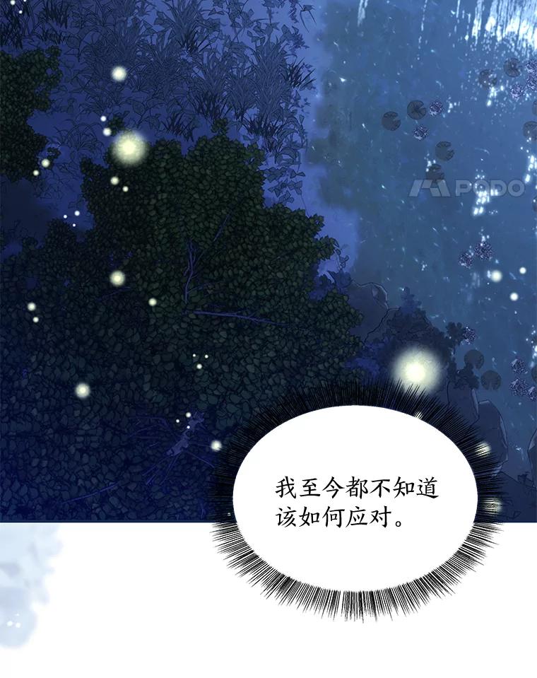 《为你的生命所献的时间》76.朋友把关 第28页