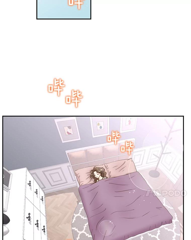 《难以拒绝的他》76.新公司 第31页