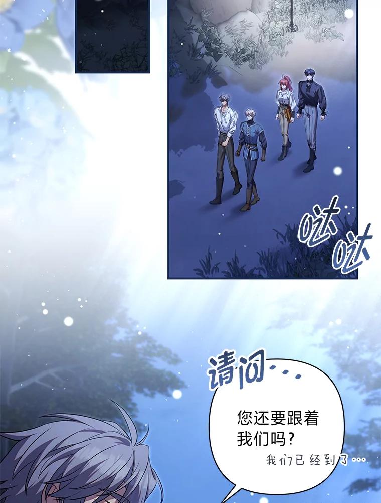 《为你的生命所献的时间》76.朋友把关 第98页