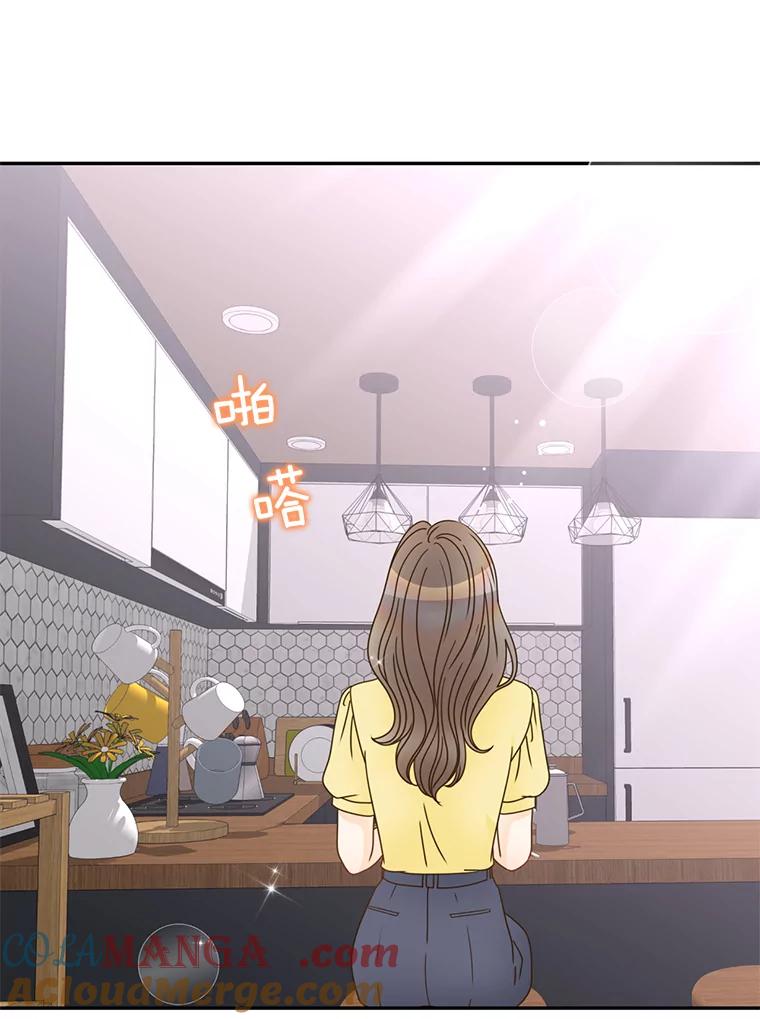 《难以拒绝的他》76.新公司 第97页