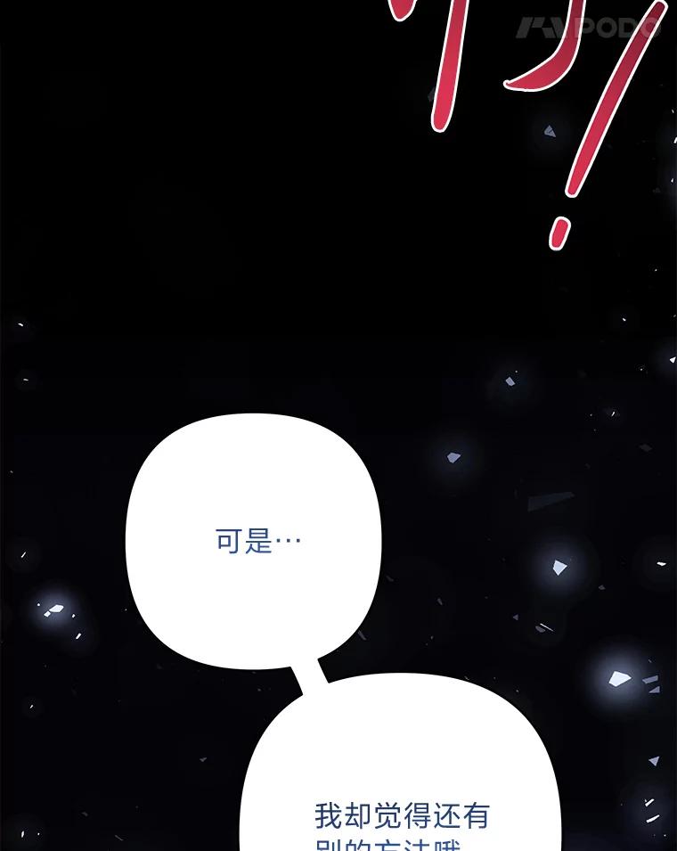 《为你的生命所献的时间》76.朋友把关 第90页