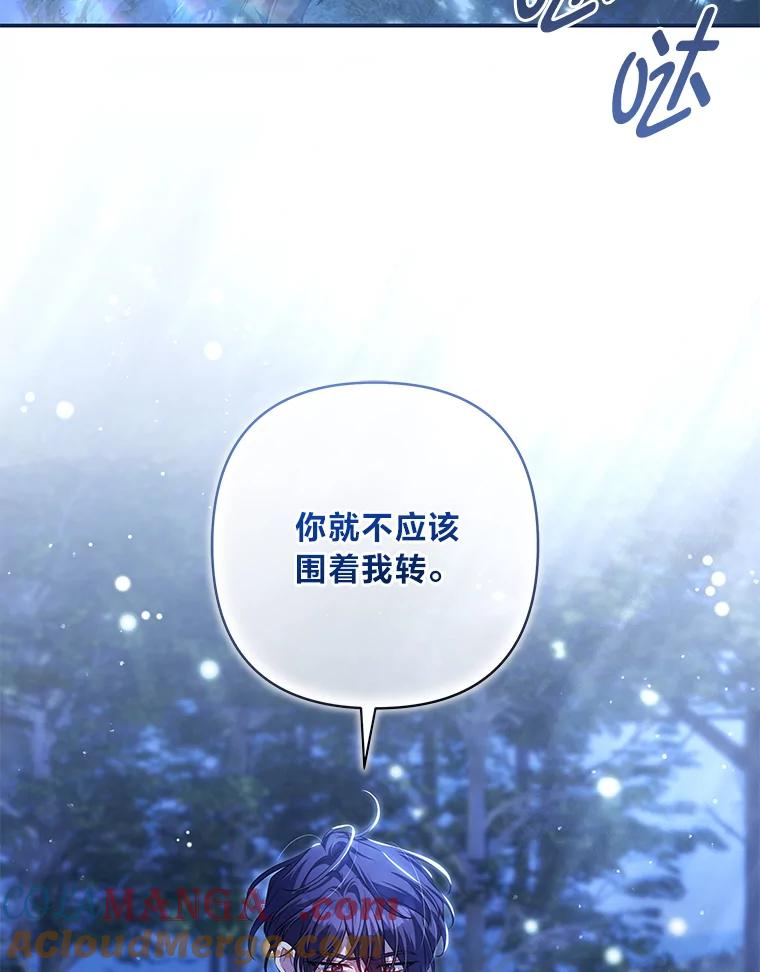 《为你的生命所献的时间》76.朋友把关 第13页