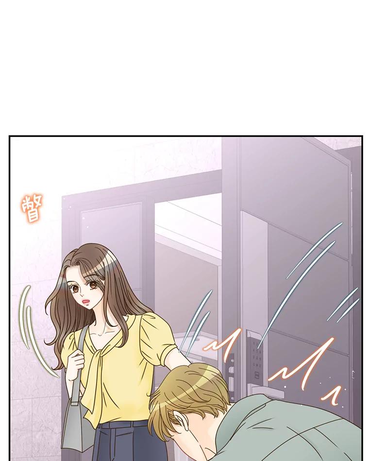 《难以拒绝的他》76.新公司 第107页