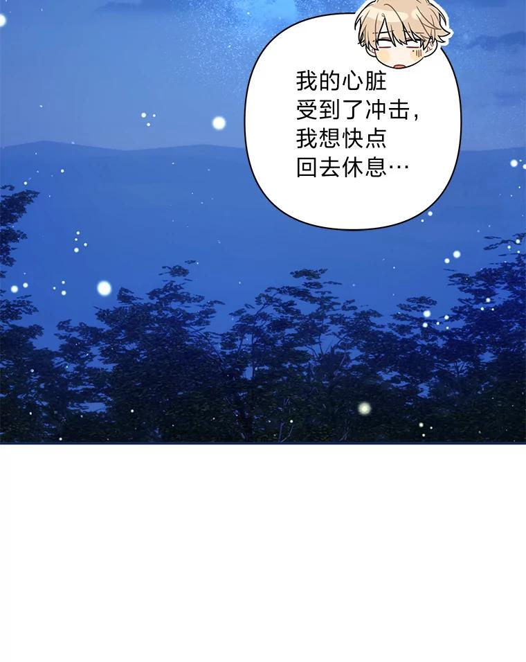 《为你的生命所献的时间》76.朋友把关 第71页