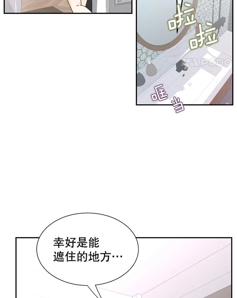 《难以拒绝的他》76.新公司 第35页