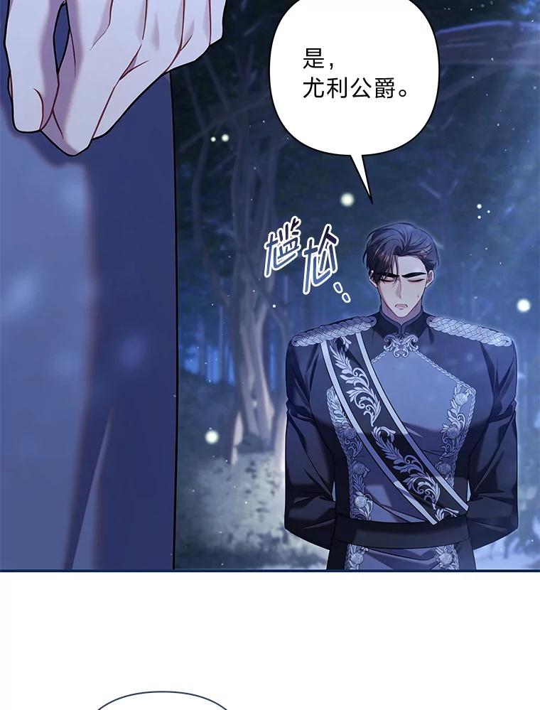 《为你的生命所献的时间》76.朋友把关 第108页