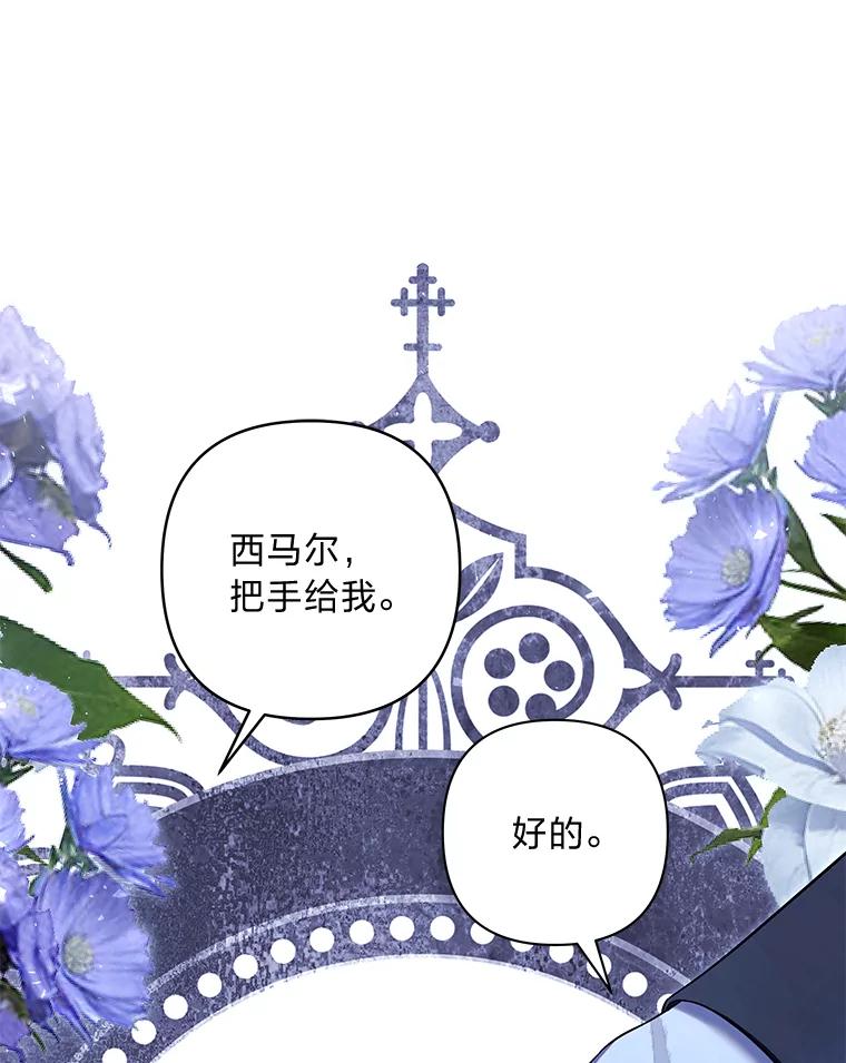 《为你的生命所献的时间》76.朋友把关 第82页