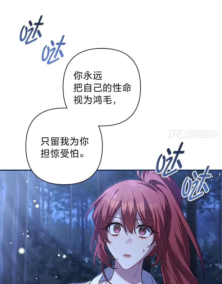 《为你的生命所献的时间》76.朋友把关 第11页