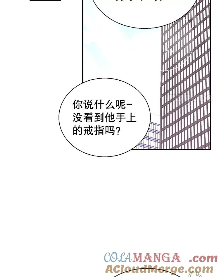 《难以拒绝的他》76.新公司 第45页