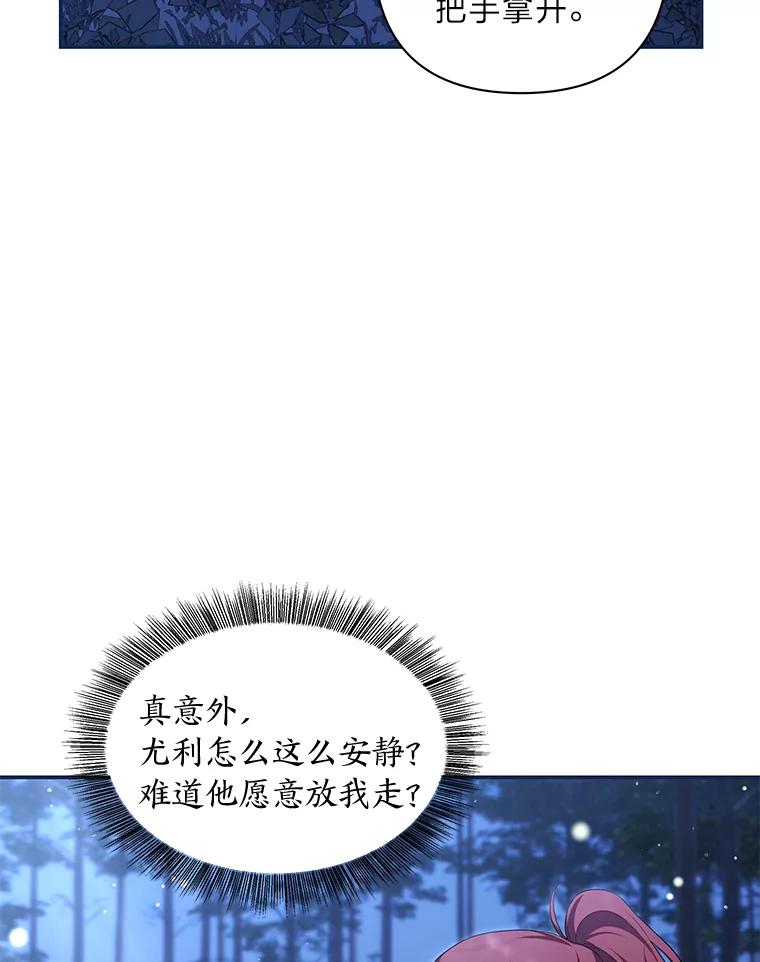 《为你的生命所献的时间》76.朋友把关 第39页