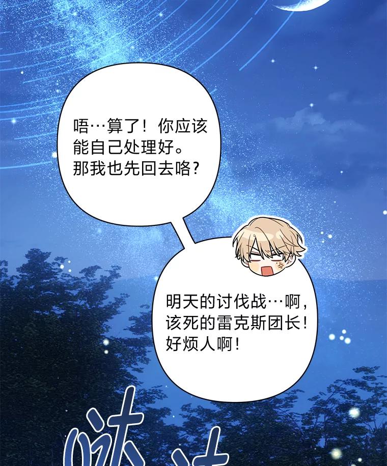 《为你的生命所献的时间》76.朋友把关 第118页