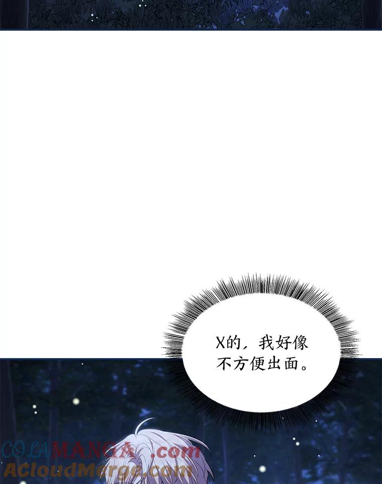 《为你的生命所献的时间》76.朋友把关 第33页