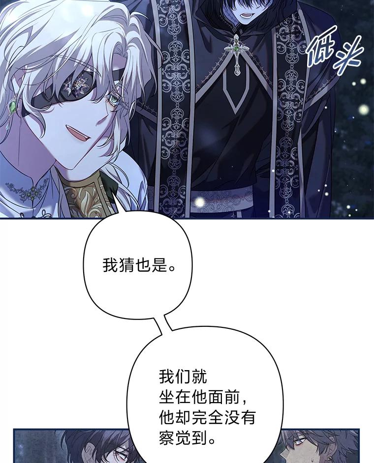 《为你的生命所献的时间》76.朋友把关 第80页