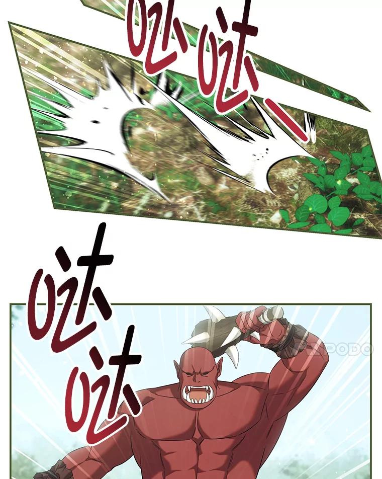 《为你的生命所献的时间》77.遭遇红兽人 第104页